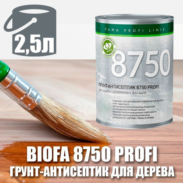 Грунтовка Biofa купить по доступной цене в интернет-магазине OZON ...