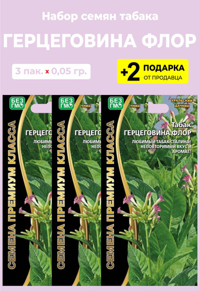 For Home And Family Герцеговина Флор - купить по выгодным ценам в ...