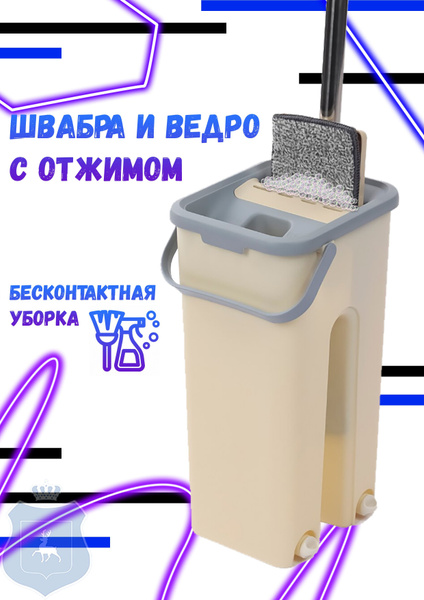 Швабра Housework Cleaning expert, 120 см - купить по низким ценам в ...