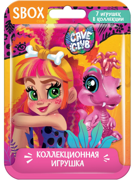 Конфитрейд Игрушка Свитбокс SBOX CAVE CLUB, 1штука - купить с доставкой ...