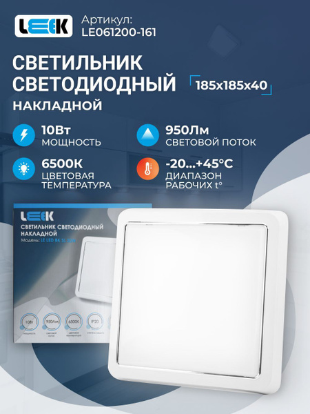 Потолочный светильникLEEKСветильник светодиодный потолочный квадратный ...