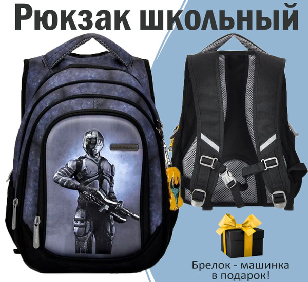 Рюкзак школьный ортопедический для начальных классов - купить с ...
