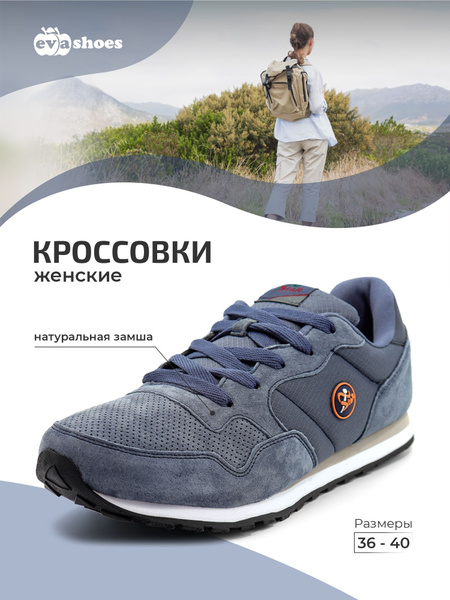 Кроссовки STAR - купить с доставкой по выгодным ценам в интернет ...