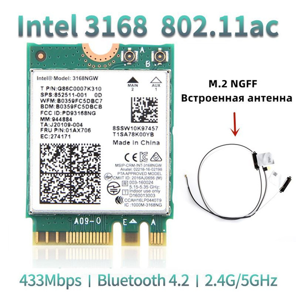 Intel Сетевая карта Сетевая карта + встроенная антенна - купить с ...
