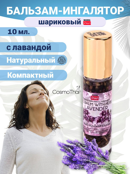 Ингалятор Эфирных Масел Купить