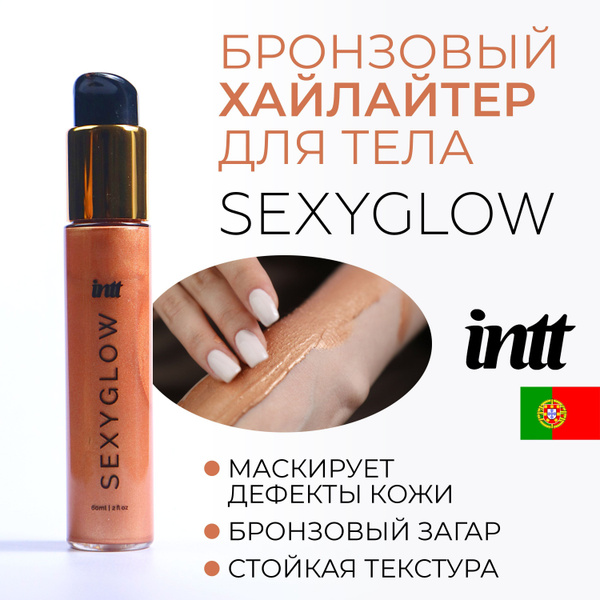 Хайлайтер крем для тела и лица INTT Glow, бронзовый блеск, с золотыми ...