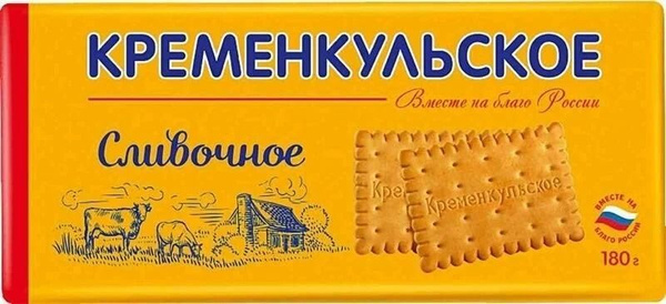 Печенье Кременкульское Сливочное затяжное, 180 г ((3 шт) - купить с ...