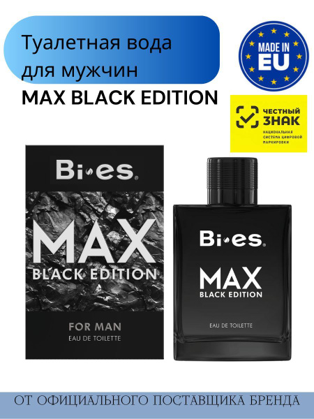 BI-ES SANKAI BLACK Туалетная вода 100 мл (668367124)