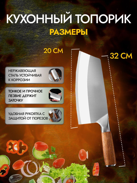 Купить Сербский нож топорик поварской для рубки мяса шашлыка поварской ...