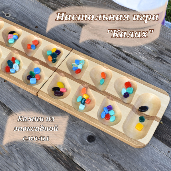 Настольная игра Калах (манкала) с камнями из эпоксидной смолы - купить ...