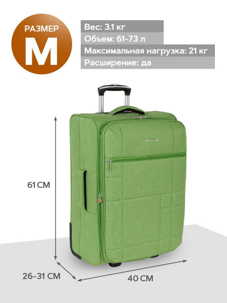 Чемодан M тканевый Polar, два колеса. - купить с доставкой по выгодным ...