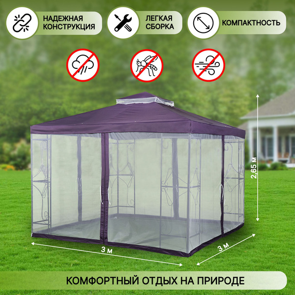 Шатер Green Days 300x265 см, Полиэстер купить по доступной цене с ...