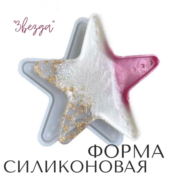 Силиконовая форма поднос Ракушка для гипса, бетона, эпоксидной смолы ...