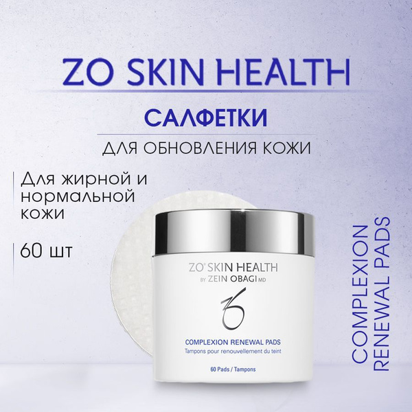 Салфетки для обновления кожи 60 шт - ZO Skin Health by Zein Obagi ...