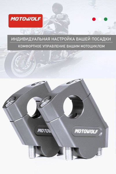 Проставки крепления выносы руля мотоцикла 28 мм - купить по низким ...