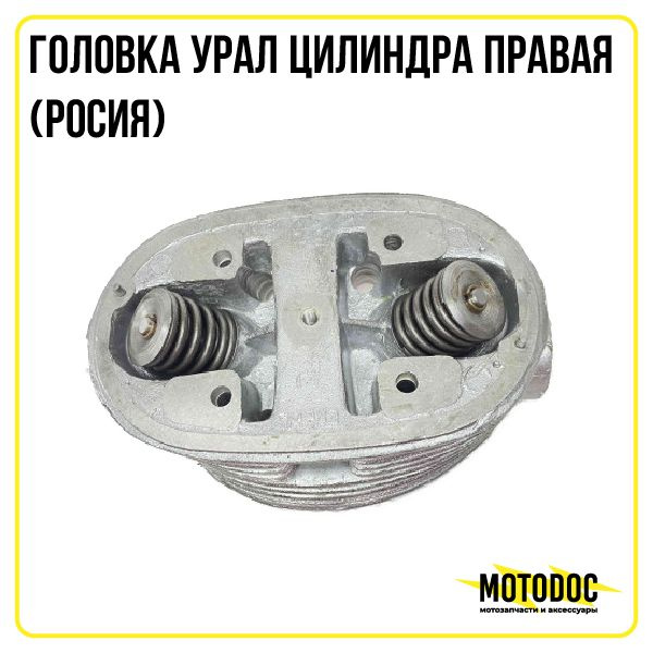 Купить Головки На Урал На Авито