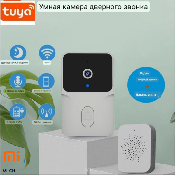 Беспроводной дверной звонок Tuya для дома, умный с камерой ночного ...