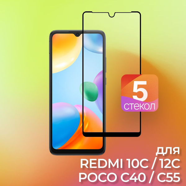 5 шт. Защитное стекло для REDMI 10C, REDMI 12C, POCO C40, POCO C55 - на ...