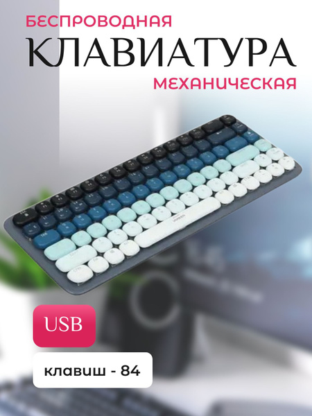 Механическая клавиатура Ugreen Клавиатура/проводная/беспроводная ...