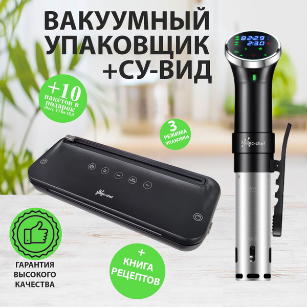 Термостат для су-вид Molec-chef Набор для кухни термостат сувид ...