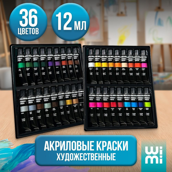 Набор художественных красок WiMi, акриловые краски в тюбиках для холста ...