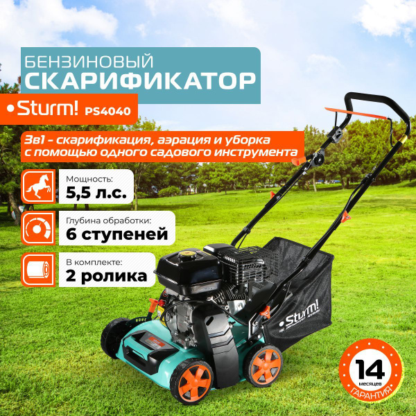Бензиновый скарификатор Sturm! PS4040, - купить по выгодной цене в ...