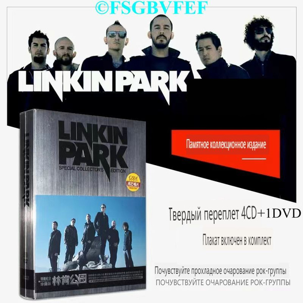 Купить Cd Диск Linkin Park