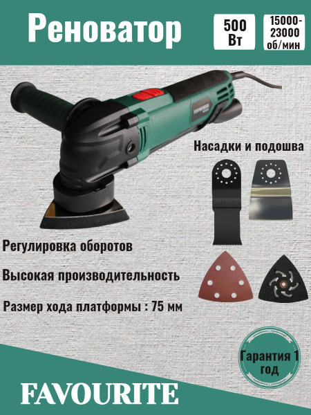Реноватор сетевой многофункциональный купить на OZON по низкой цене ...