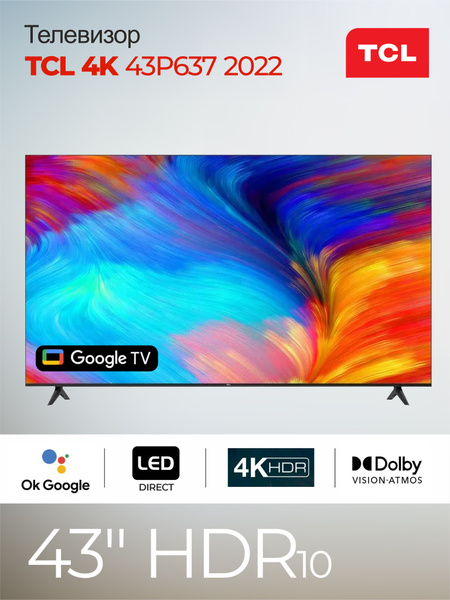 Купить телевизор TCL P637 43" - купить с доставкой по выгодным ценам в ...