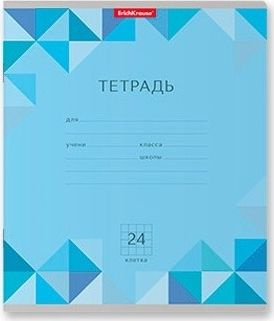 Тетрадь в клетку Erich Krause / Эрих Краузе Optima Rhombs, 24 листа ...