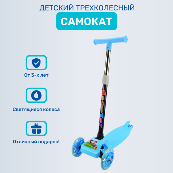 Самокат Городской SAMOKAT, - купить по выгодной цене в интернет ...