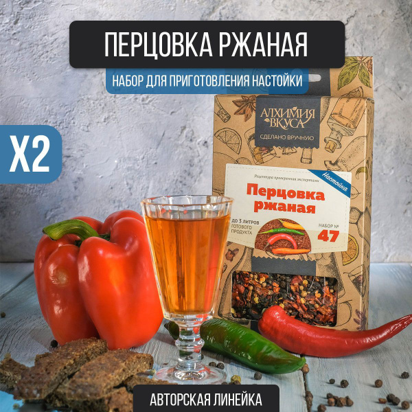 Настойка для самогона Перцовка ржаная, 32 г (набор для настаивания ...