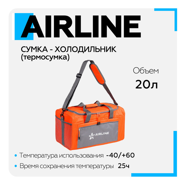  Airline, оранжевый -  по выгодной цене в интернет .