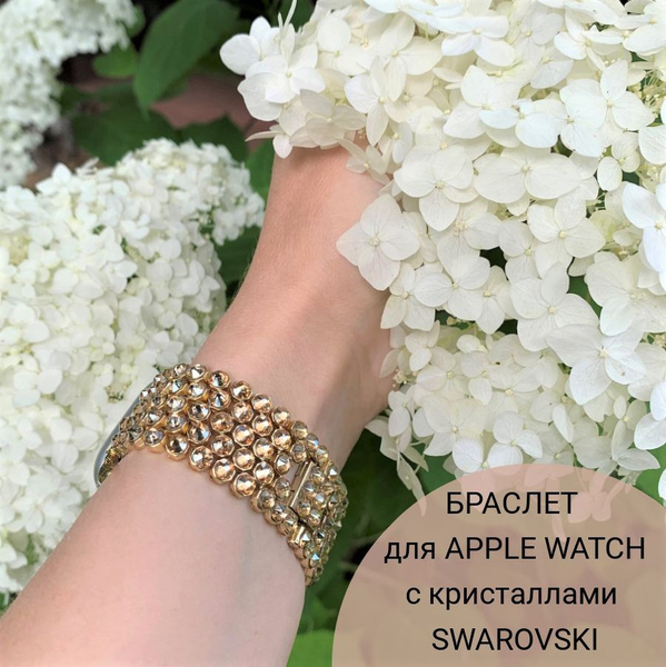 Ремешок для Apple Watch со стразами Swarovski 38 40 41 мм, Браслет с ...