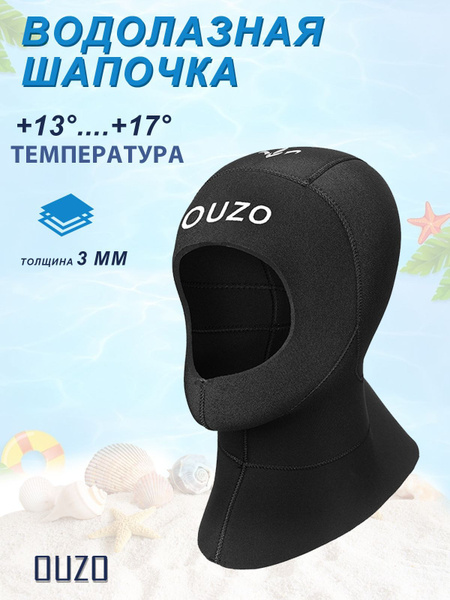 Утеплитель для гидрокостюма, XL, Неопрен, черный матовый купить c ...