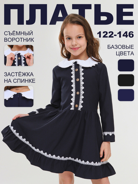 Платье школьное для девочки; Школьная форма для девочки; Платье в школу ...
