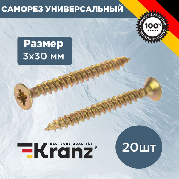 Саморез 3 x 30 мм 20 шт. - купить по выгодной цене в интернет-магазине ...