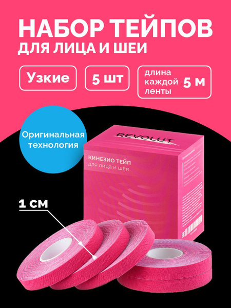 REVOLUT, Тейпы для лица и тела, Кинезио тейп для похудения, Тейпы от ...