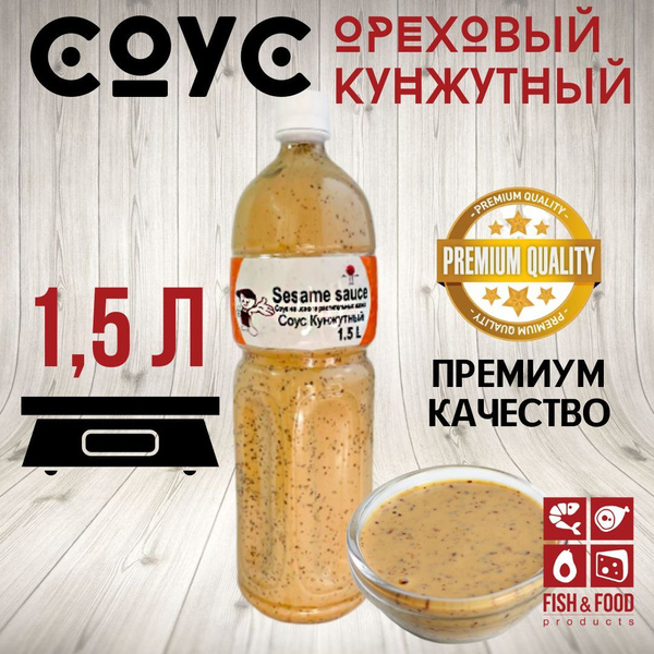 Ореховый соус / кунжутный соус, 1,5 л., BeiJing Weishenhe Trade ...