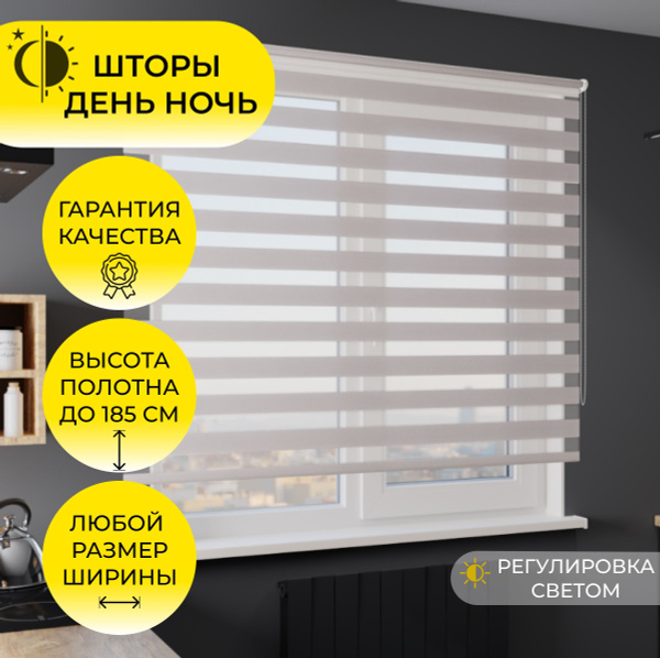 Рулонные шторы Унистайл 185зебра_ , размер 180х185 см, светло-серый ...