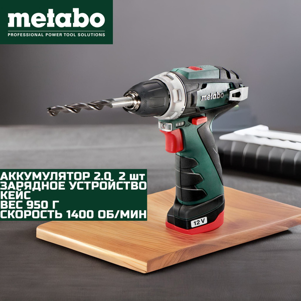 Аккумуляторная дрель-шуруповерт Metabo PowerMaxx BS Basic купить на ...