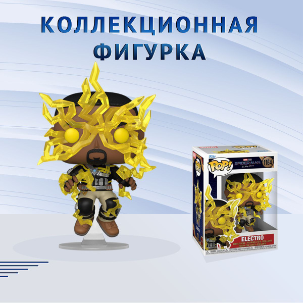 Фигурка Funko POP! Bobble Marvel Spider-Man No Way Home Electro Finale ...