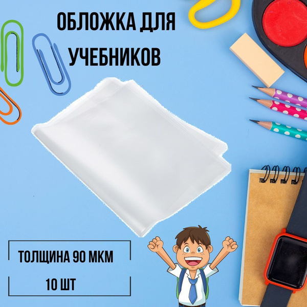 Обложка для учебников и тетрадей deVente универсальная с регулируемым ...