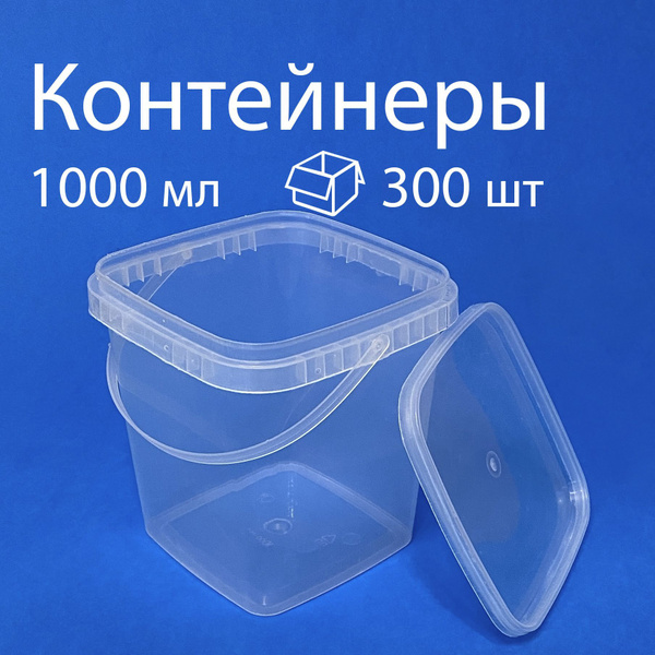 Характеристики Контейнер пищевой с ручкой и крышкой, 1000 мл ...