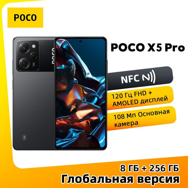 Смартфон Poco Глобальная версия X5 Pro 5G - купить по выгодной цене в ...