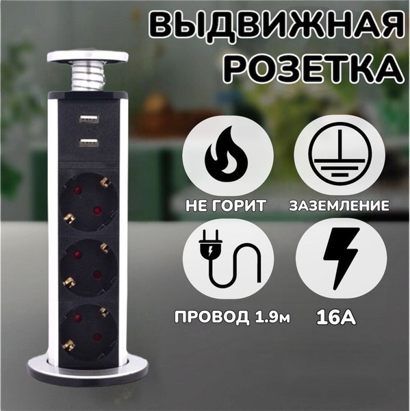 Встраиваемая выдвижная розетка с usb для столешницы, скрытый удлинитель ...