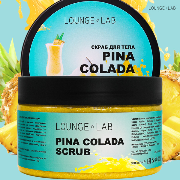 Скраб для тела, сахарный, "Пина Колада" 300 мл. LOUNGE LAB - купить с ...
