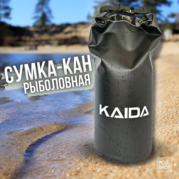 Ведро складное KAIDA для прикормки воды живца каны рыболовные сумка .