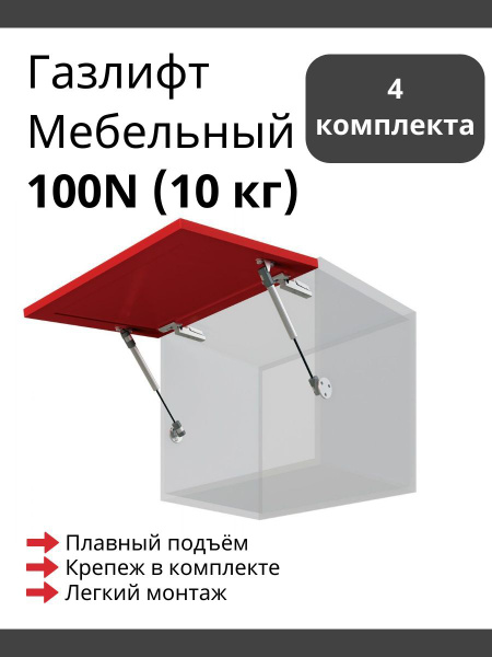 Газлифт боярд 100n