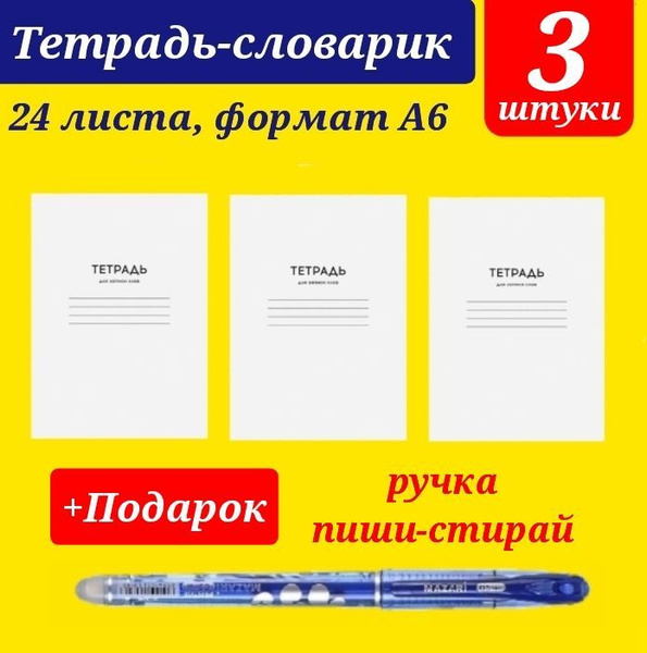 Тетрадь - купить с доставкой по выгодным ценам в интернет-магазине OZON ...